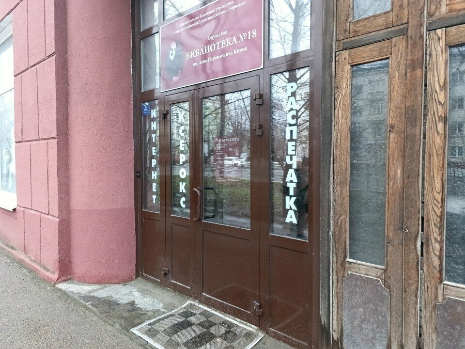 Copy center Ксерокс, Barnaul, photo