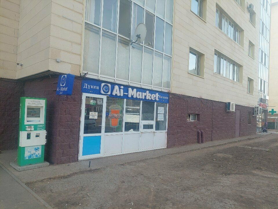 Payment terminal Qiwi, Astana, photo