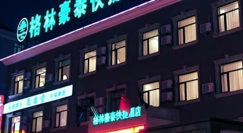 Гостиница GreenTree Inn Zhangjiakou Jinding Ci’er Mountain Road Business Hotel в Чжанцзякоу