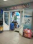 Сантехника (bulvar Salavata Yulayeva, 8Б), plumbing shop