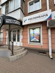 Ruslombard (Komsomolskaya ulitsa, 53), pawnshop