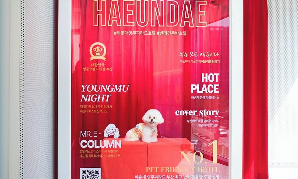 Фото Haeundae Youngmu Parade Hotel