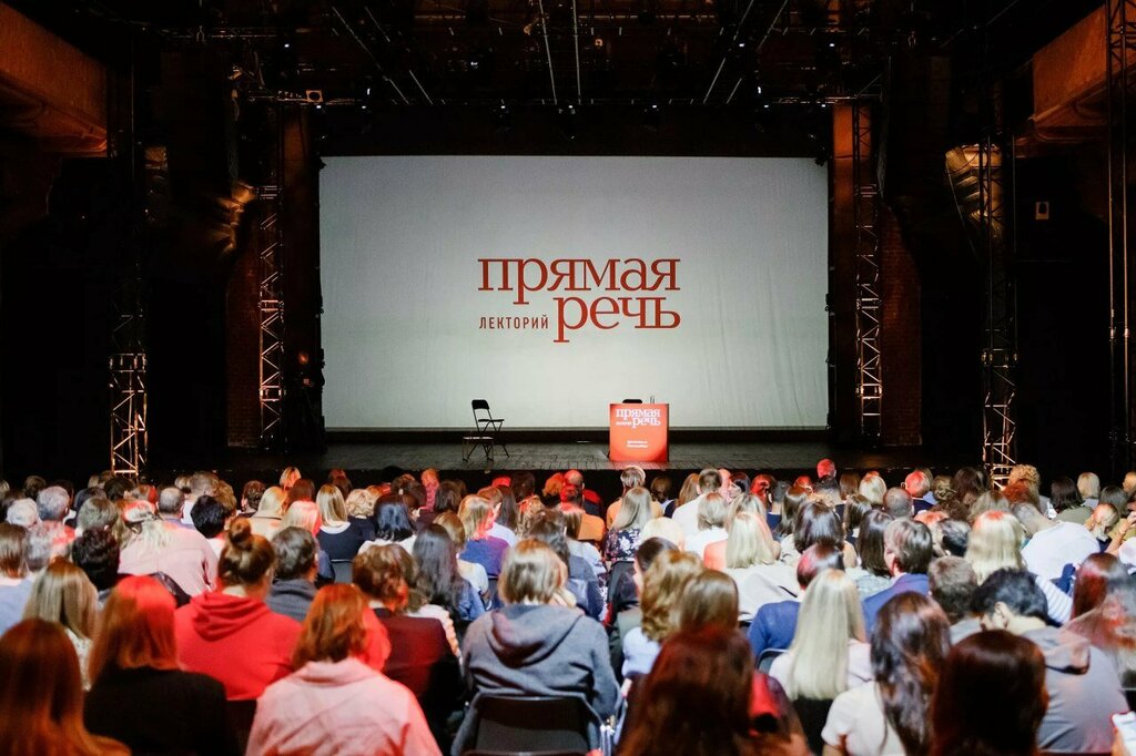 Courses and master classes Pryamaya Rech, Moscow, photo