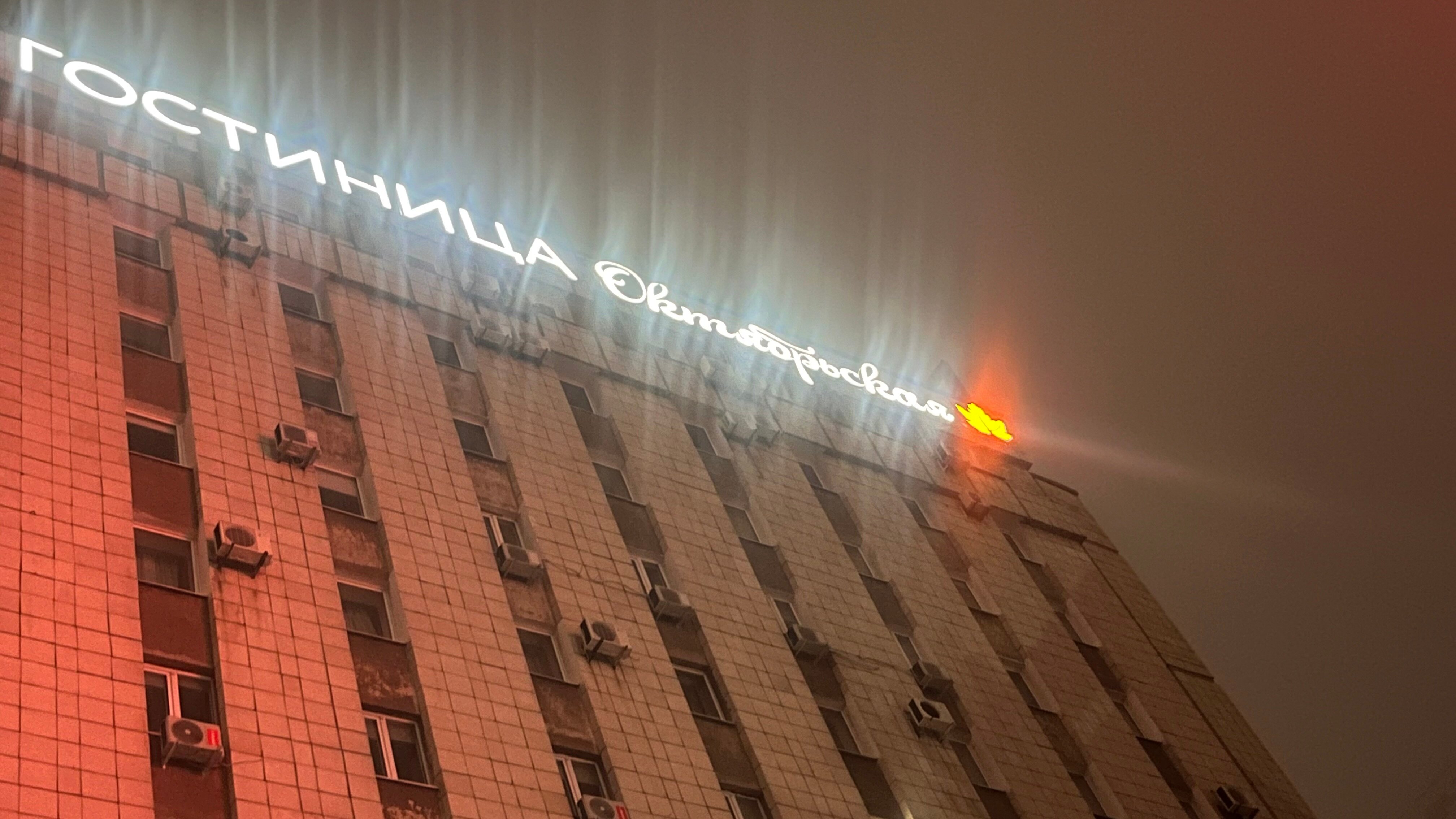 Фото Октябрьская