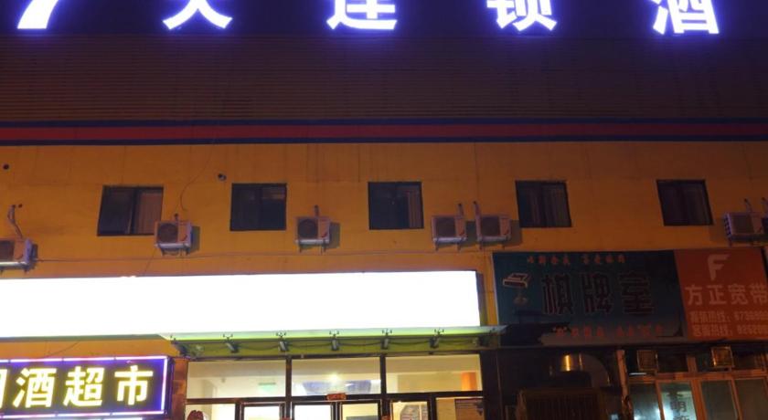 Фото 7Days Inn South Beijing Railway Station Yangqiao