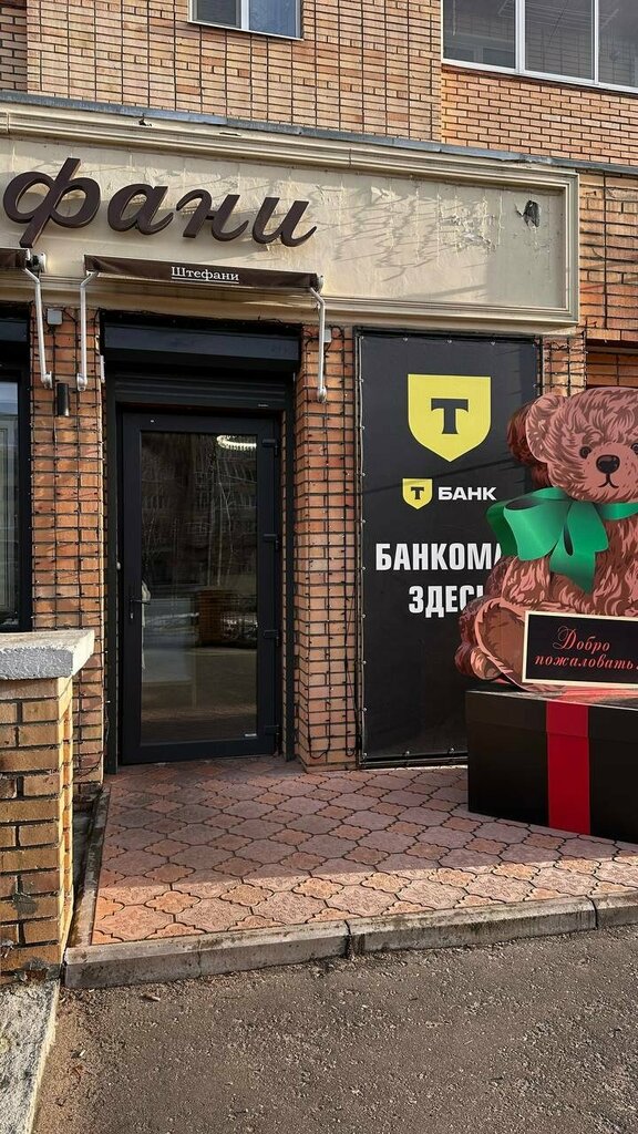 ATM Т-Банк, Kolomna, photo