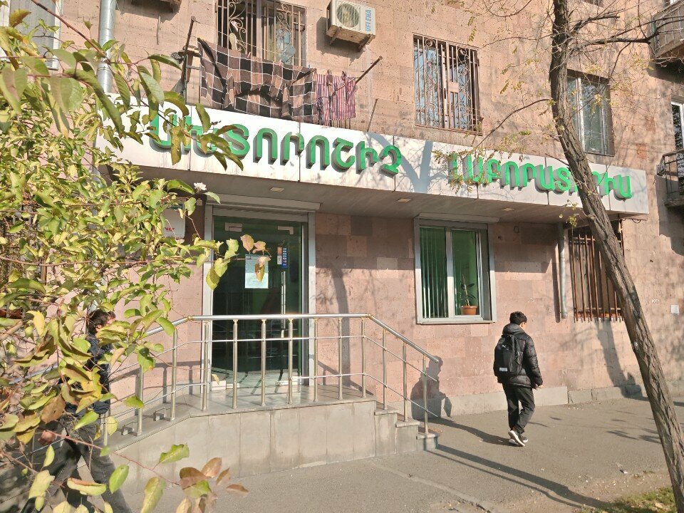 Medical laboratory Резус лаборатория, Yerevan, photo