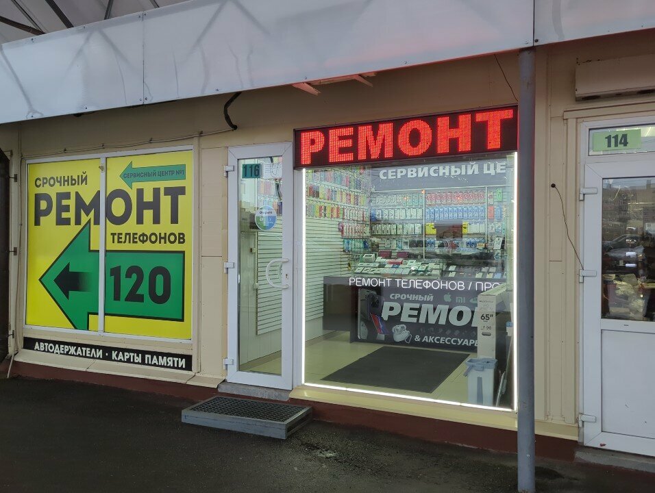 Phone repair Service centr Lionone.ru, Saint Petersburg, photo