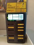 Energo (Ostrovskogo Street, 98), power bank rental