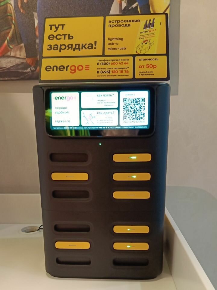 Power bank rental Energo, Kazan, photo