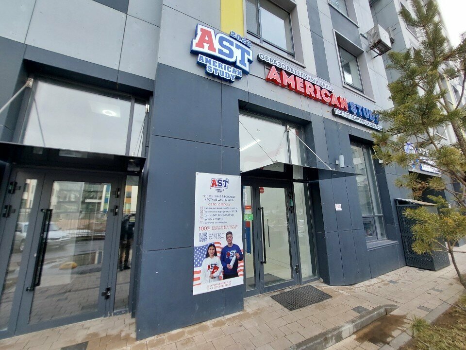 Foreign language courses American Study, Astana, photo