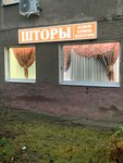Portyera (Maksima Gorkogo Street, 27), curtains, curtain rods