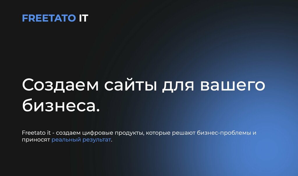 IT company Freetato IT, Rostov‑na‑Donu, photo
