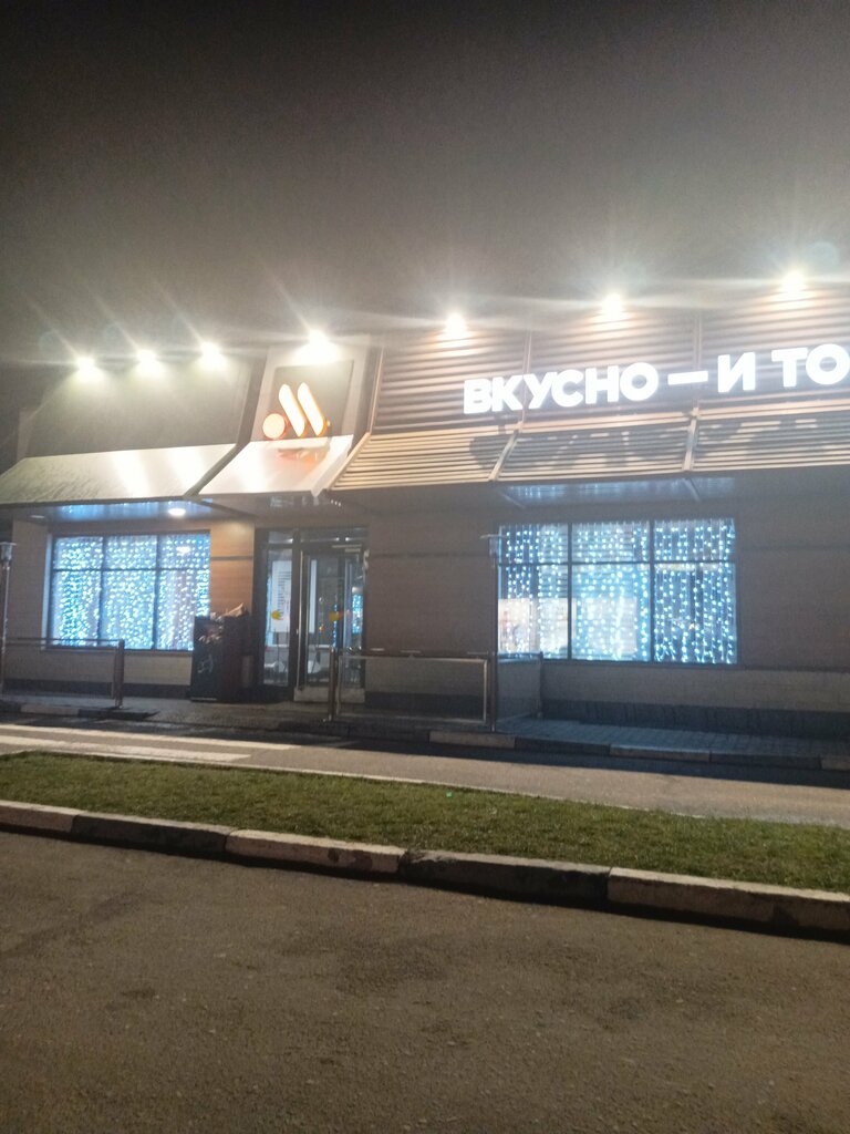 Fast food McDrive, Mytischi, photo