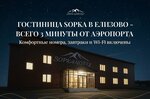 SopkaHotel