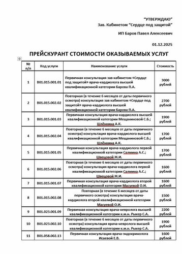 Услуги