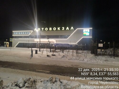 Внешний вид отеля Глобус в Череповце, фото 3