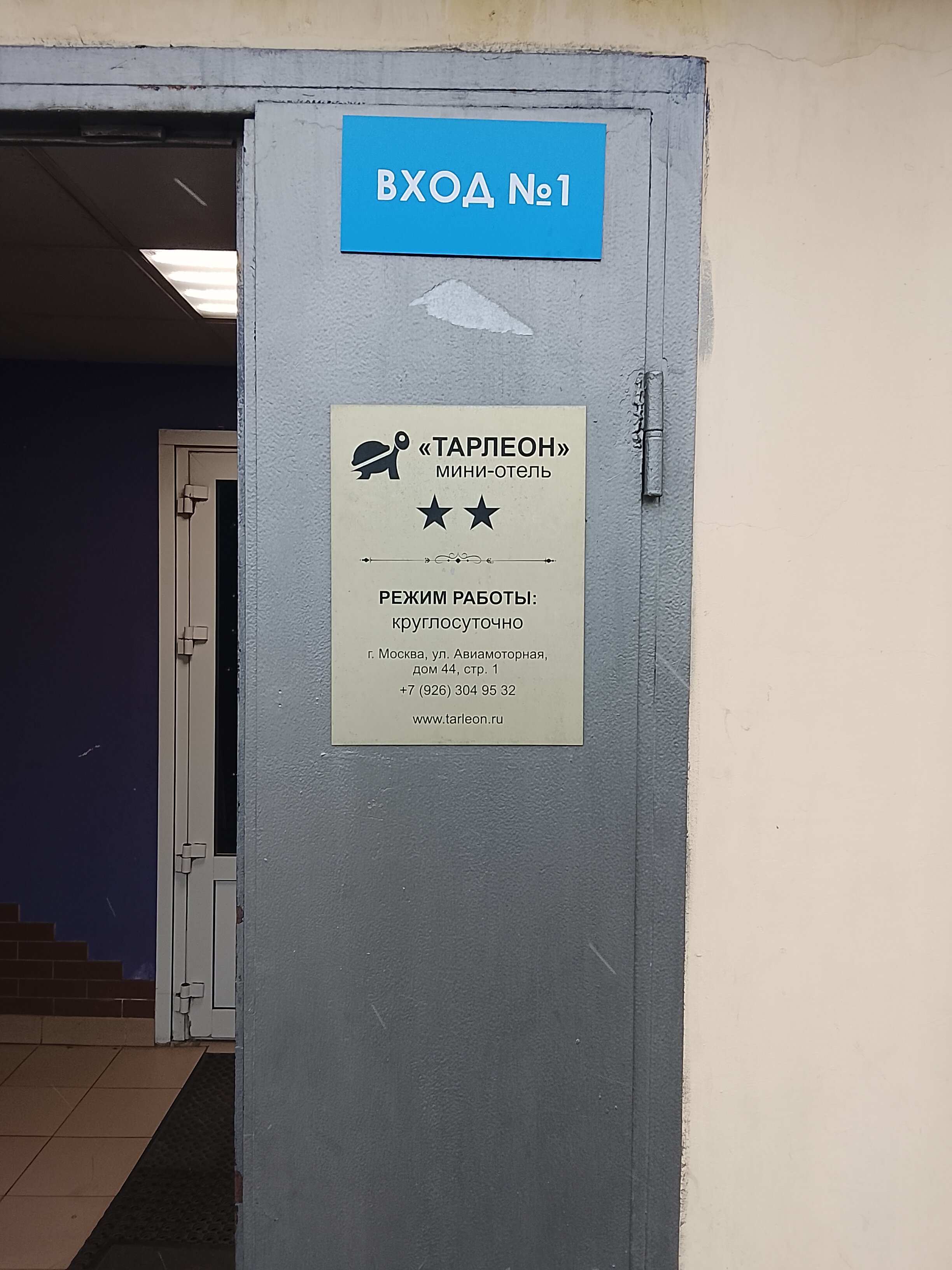 Фото Тарлеон