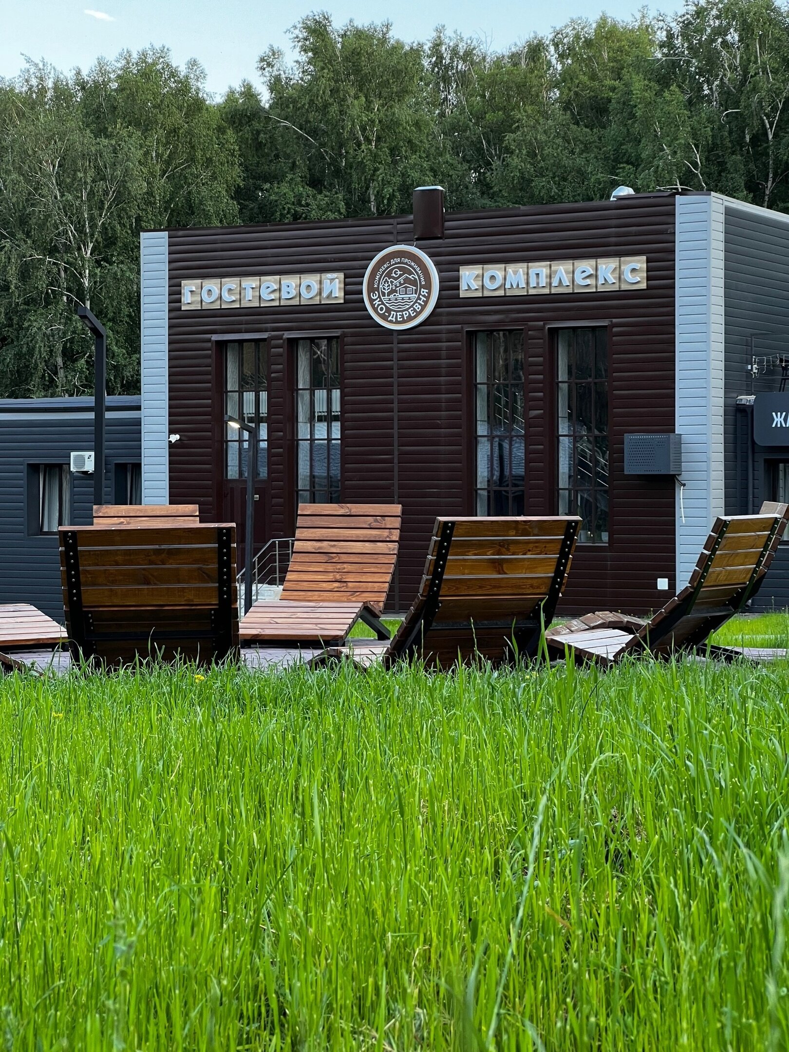 Фото Гостевой комплекс Эко-деревня
