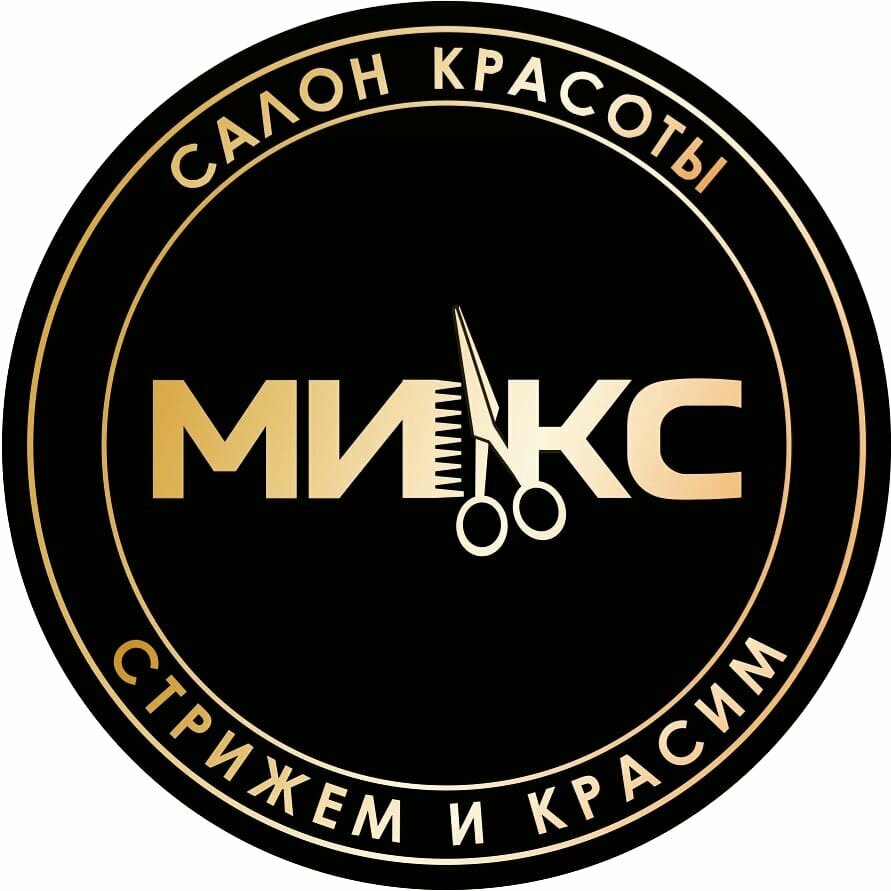 Микс