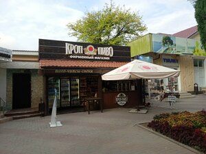 Кроп-Пиво (Ostrovskogo Street, 9А), beer shop