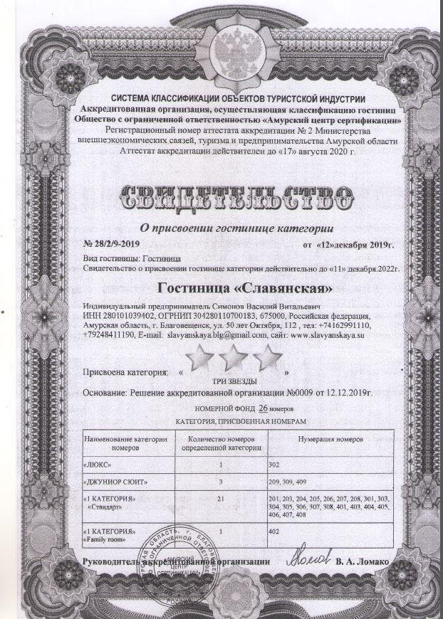 Фото Славянская