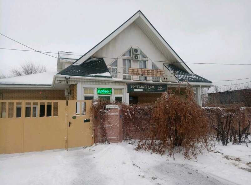 Фото Ламберт