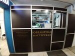 Ювелирная мастерская (Dovatora Street, 7/8с1), jewelry workshop