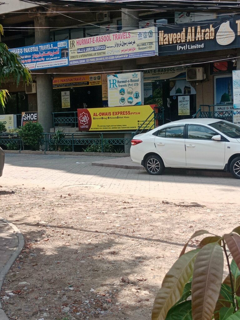 Travel agency Al Owais Express, Lahore, photo