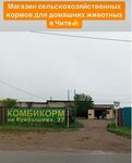 Korma75.ru (ulitsa Kuybysheva, 37) ، علف وإضافات غذائية