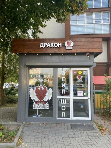 Dragon, vape shop, Kaliningrad, Batalnaya Street, 5  Yandex Maps