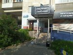 Эльмаш (Baumana Street, 49), transport company, car depot