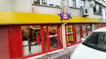 Şok (Istanbul, Eyupsultan, Rami Yeni Neighborhood, Resadiye Avenue, 104), supermercado