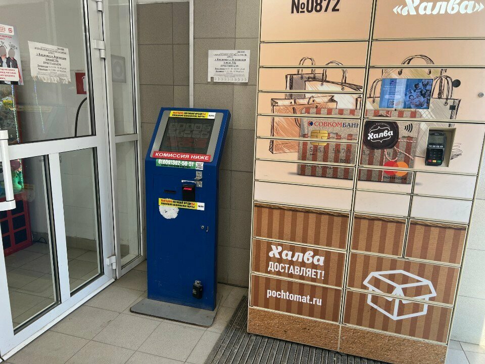 Payment terminal Payment terminal, Vladimir, photo