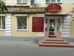 Правовой центр Скуратова Ю. И. (Volnogo Novgoroda Street, 13), legal services