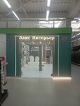 Элит Интерьер (MKAD, 67th kilometre, outer side, 67) ، الجبس