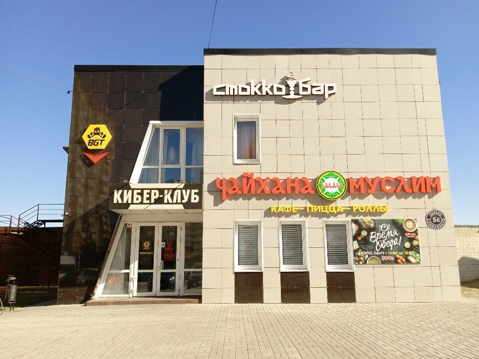 Киберспорт Bgt, Тамбов, фото