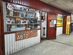 Автоинструмент (Ushinskogo Street, 12В), auto accessories