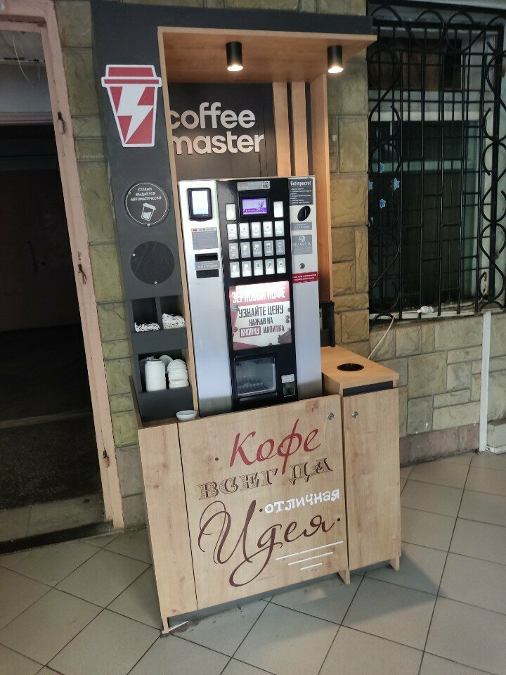 Coffee machine Coffee Master, Voronezh, photo