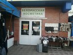 Травы Сибири (Kosmicheskiy prospekt, 52), phytoproducts, dietary supplements
