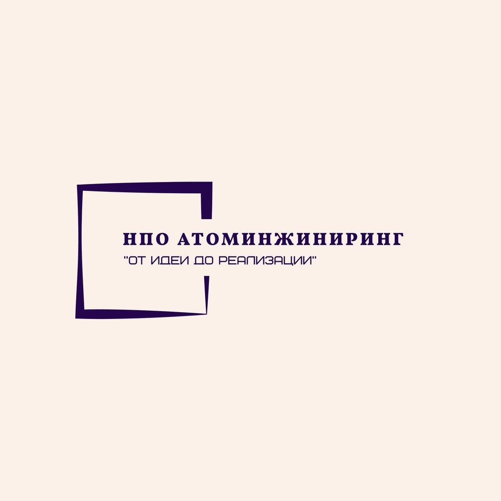 Конструкторское бюро Атом Инжиниринг, Волгодонск, фото