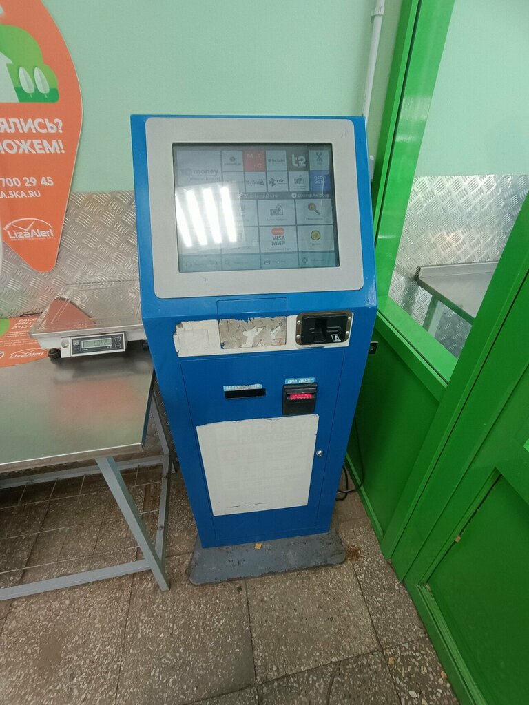محطة دفع Payment terminal ، ، صورة
