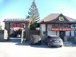 Трактиръ (Veteranov Truda Street, 60с2), bar, pub