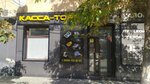 Касса-Торг (Gagarina Street, 5) ، معدات بيع بالتجزئة
