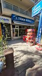 Taskın Market (İzmir, Bayraklı, Fatih Sultan Mehmet Cad., 41/1) ، محل بقالة