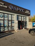 Farukh (Köşeney street, 11Б), auto parts and auto goods store