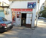Temir (Bakı, Narimanov district, Das Karxanasi Street, 124), electrical equipment repairs