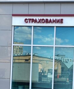 Страхование, Революционная улица, 77 — Приволжск