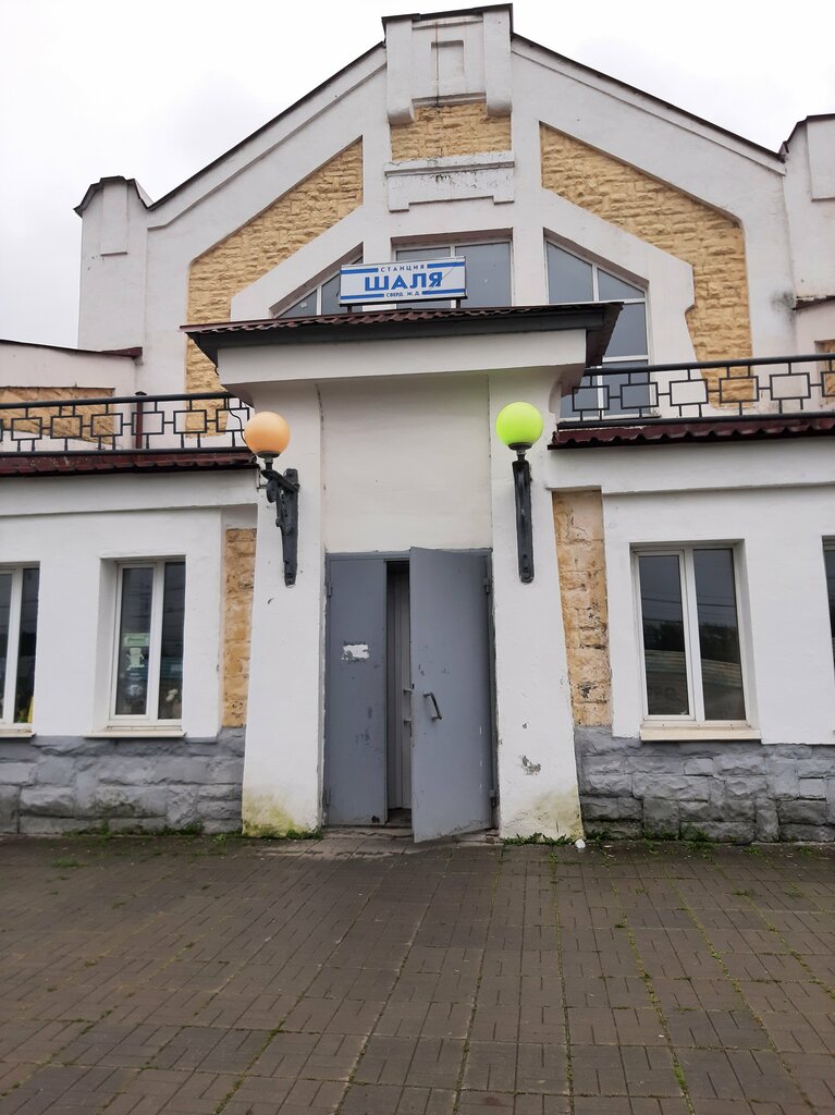 Железнодорожный вокзал Железнодорожная станция, Свердловская область, фото