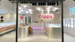Slavia (Partyzanski Avenue, 79), jewelry store